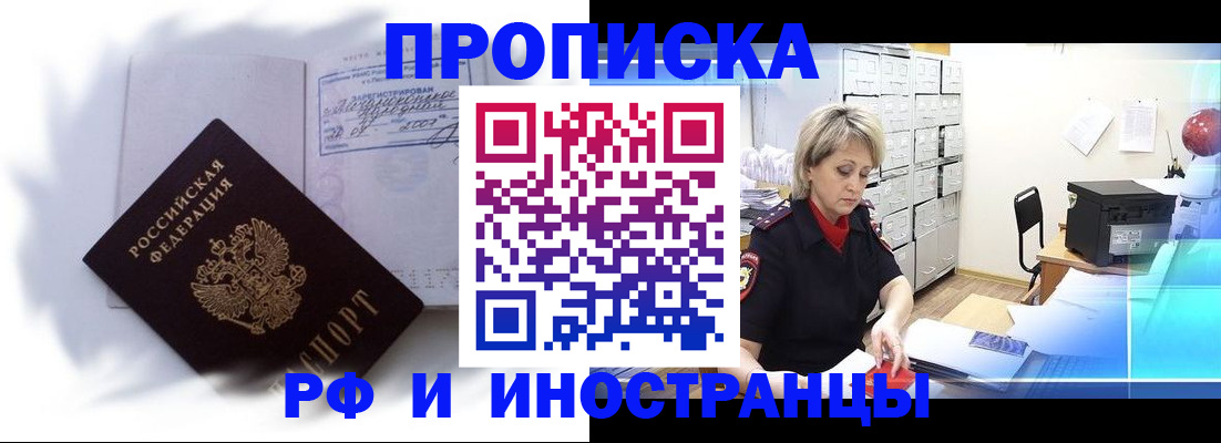 прописка регистрация в Губкине