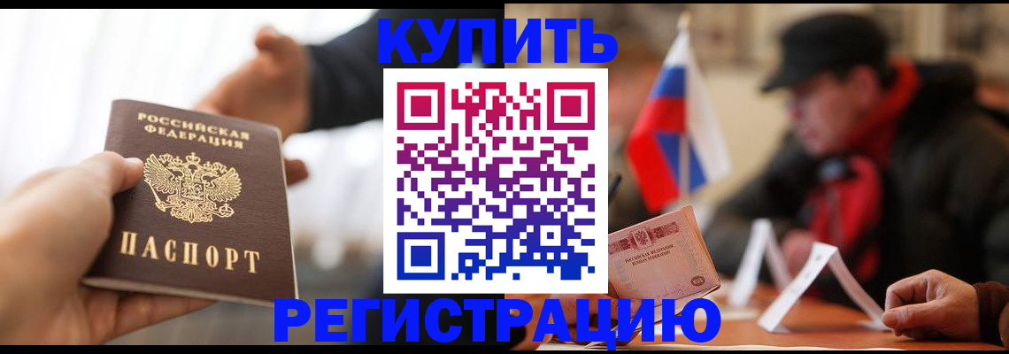 регистрация в Губкине